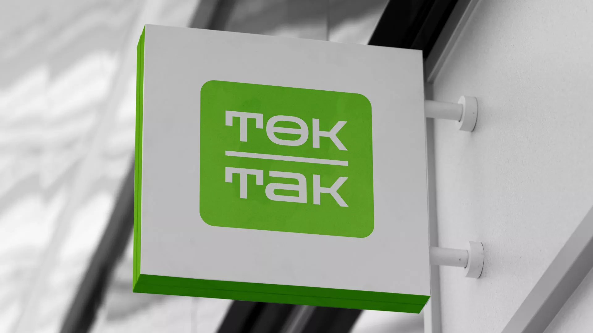 Создание логотипа компании «Ток-Так» в Костроме